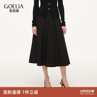 首降5折|歌莉娅可机洗羊毛半身裙女2026春季八片裙高腰伞裙