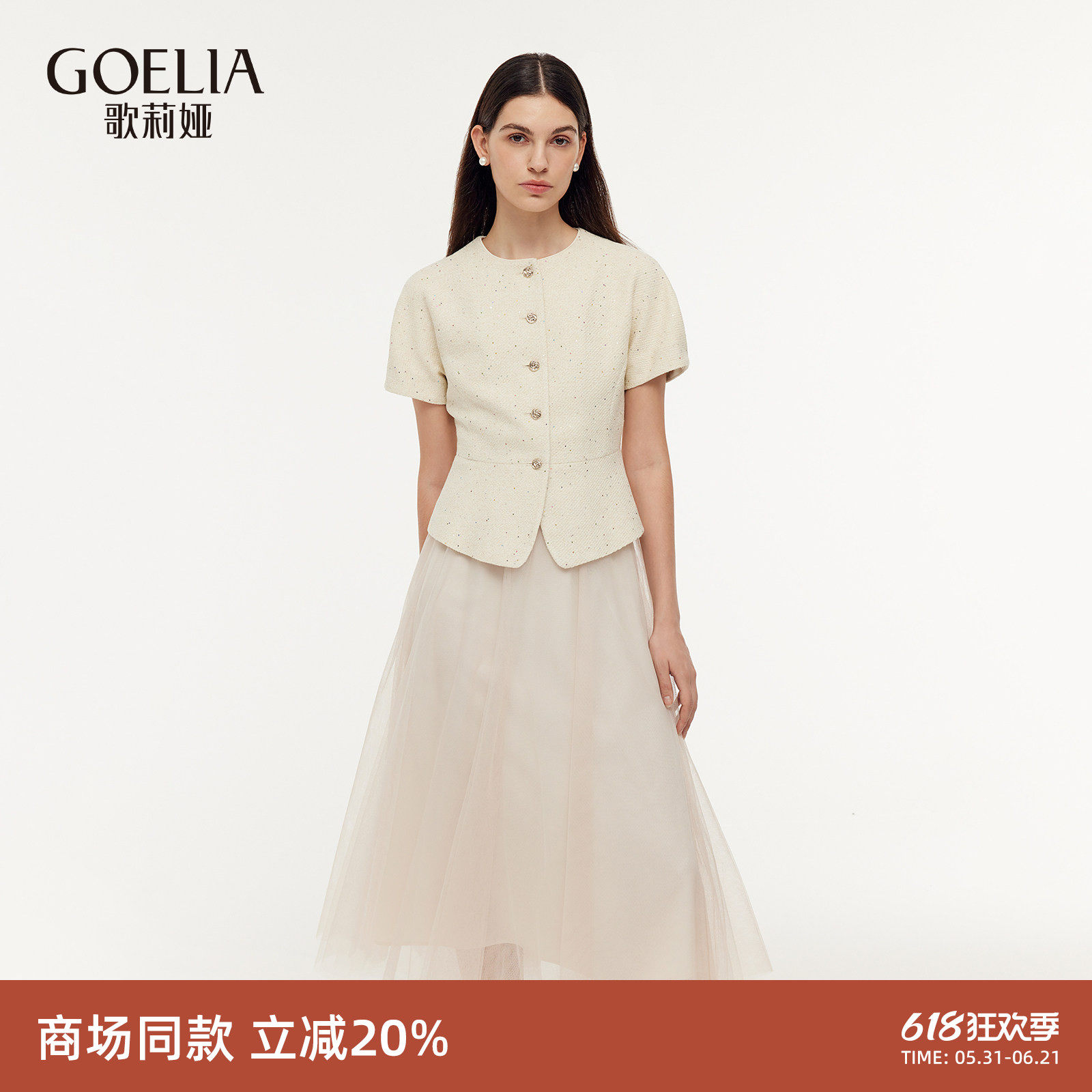歌莉娅小香风套装女夏两件套穿搭