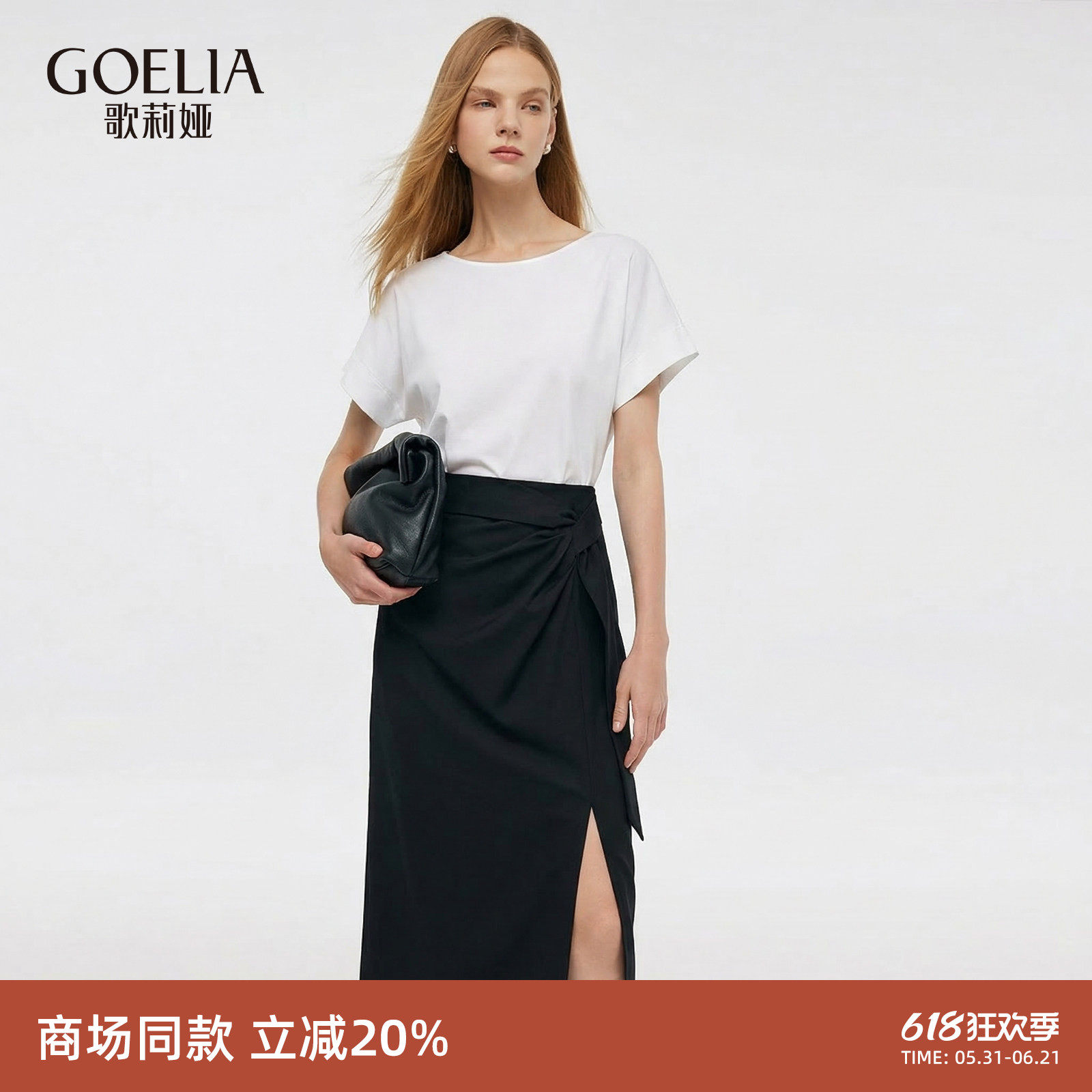 歌莉娅丝光棉套装女2026新款夏季ootd一整套穿搭两件套1C6LAB84C