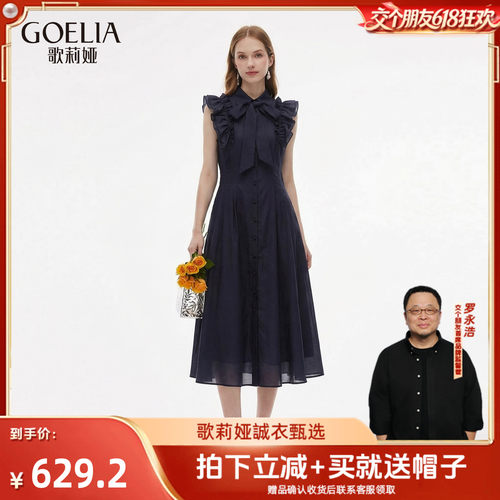 歌莉娅夏季莱赛尔小飞袖连衣裙女