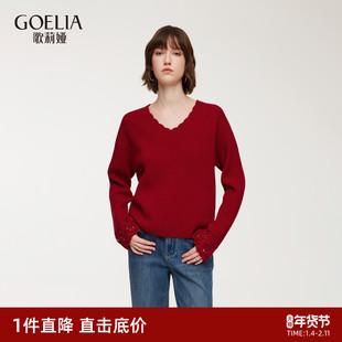 歌莉娅春季新品羊毛手钩花V领毛衣1F1L5J090