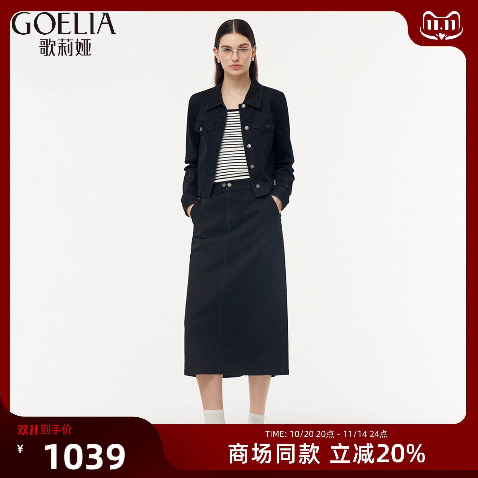 歌莉娅牛仔套装女工装三件套穿搭