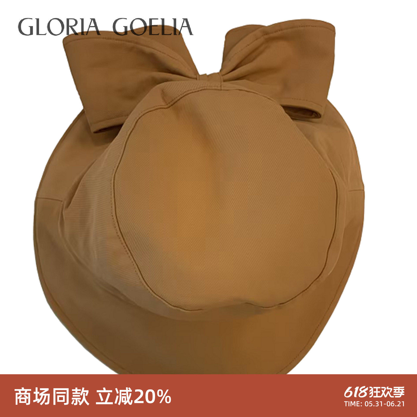 GOELIA/歌莉娅宽松帽子今年流行独特小众时尚穿搭1CSC9J880