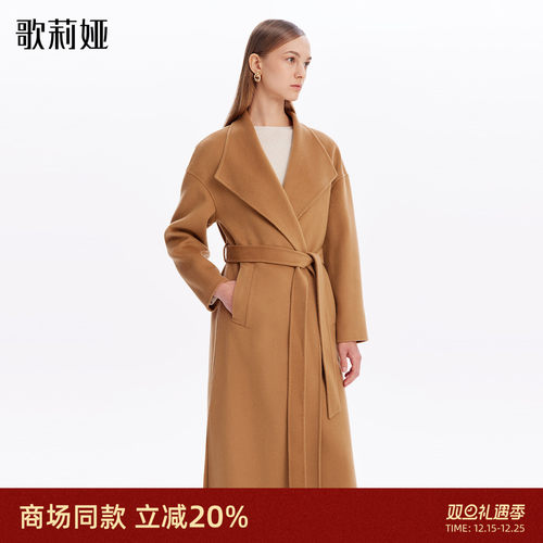 歌莉娅羊绒双面呢大衣法式外套女