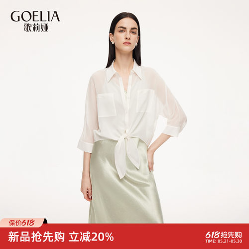 歌莉娅夏季小众桑蚕丝衬衫外套女