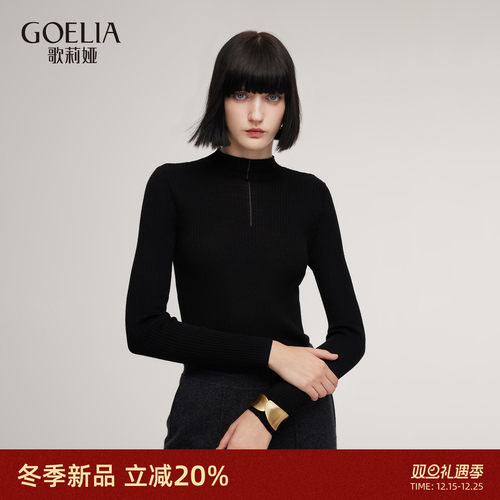 歌莉娅冬季可水洗羊毛上衣打底衫