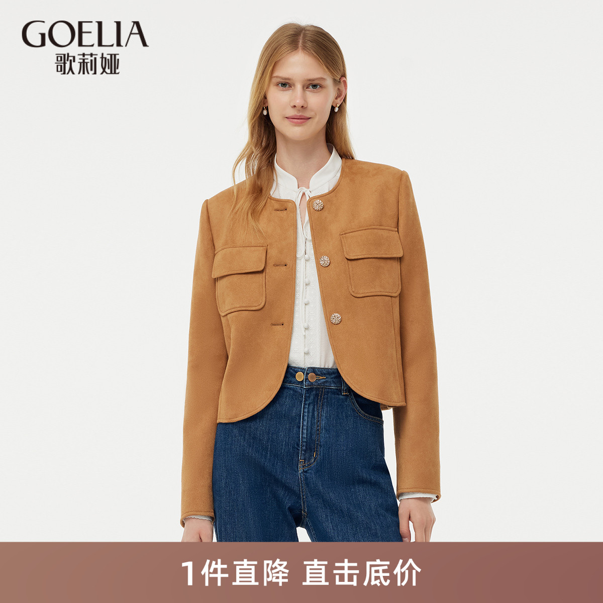 外套歌莉娅仿麂皮美式工装夹克女