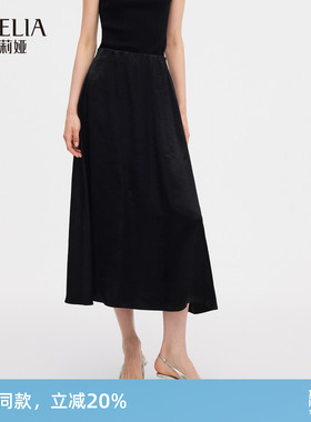 歌莉娅醋酸半身裙女新款秋季穿搭亮面高腰黑色裙子1E8R2B53A