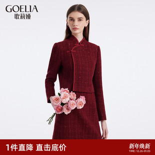 女新年战袍旗袍国风短外套红色半身裙 套装 直降 歌莉娅新中式