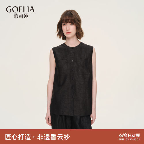 歌莉娅夏季香云纱真丝无袖衬衫女