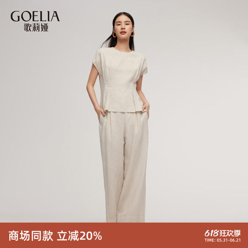 歌莉娅夏季亚麻套装松弛两件套女