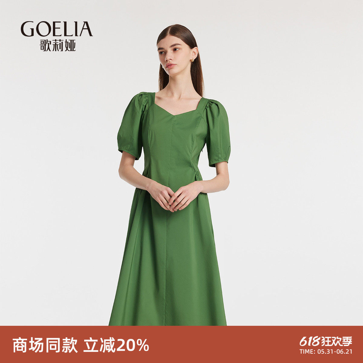 歌莉娅绿色连衣裙女夏季多巴胺绝美收腰显瘦法式绿裙子1C4C4K450