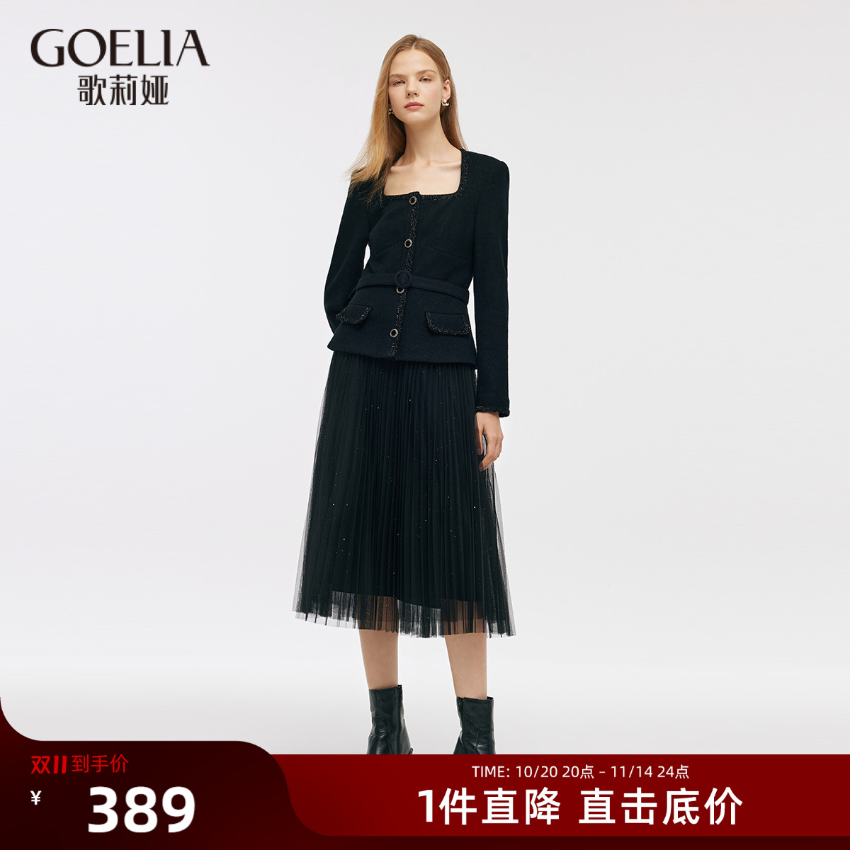 时尚套装歌莉娅小香风减龄一整套