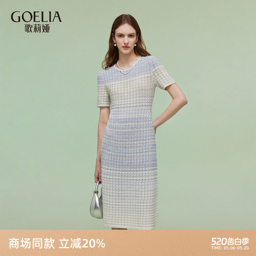 歌莉娅夏季新款优雅针织连衣裙女