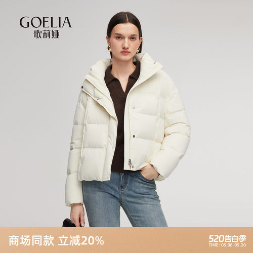歌莉娅冬季短款羽绒服鹅绒外套女