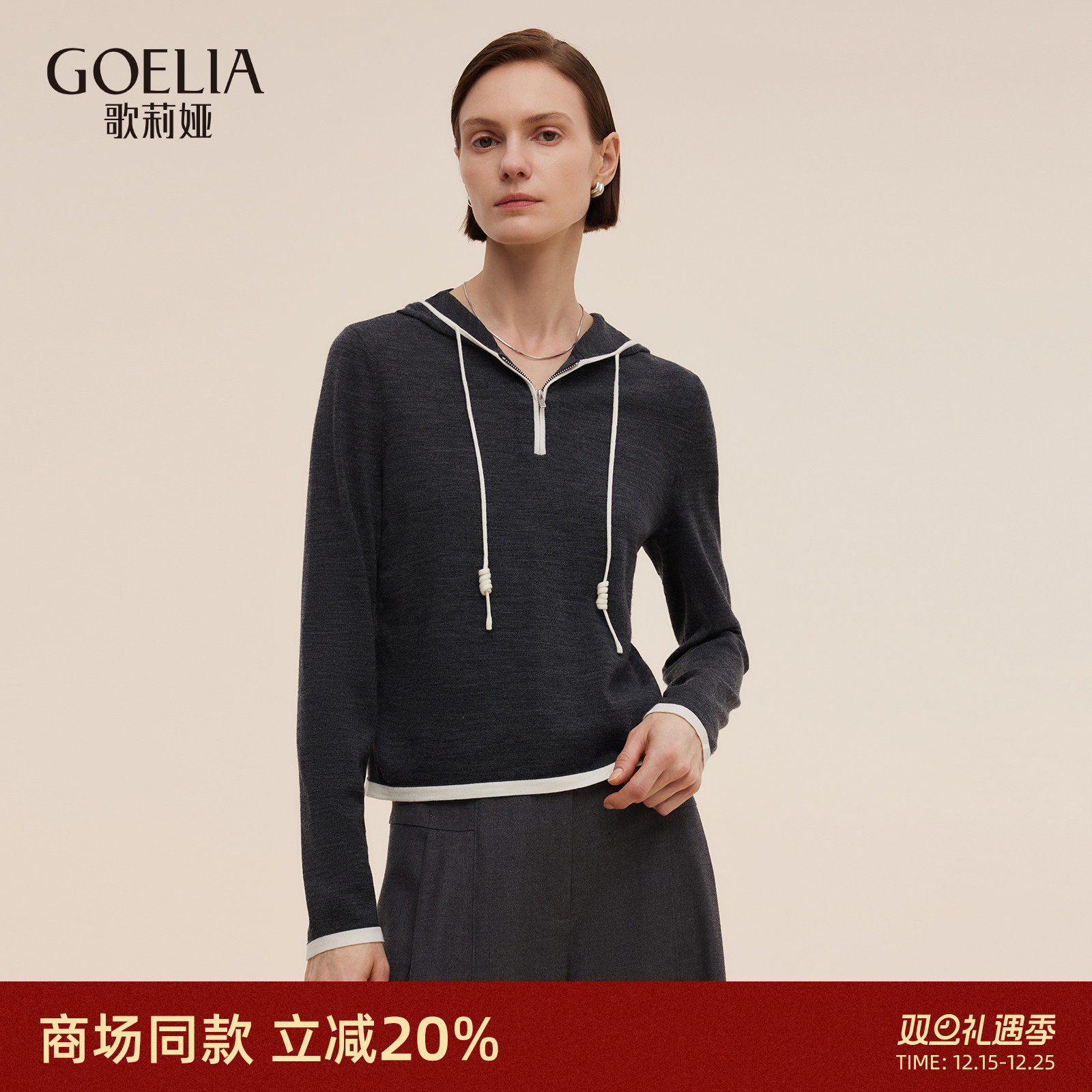 歌莉娅秋季羊毛连帽套头衫上衣女