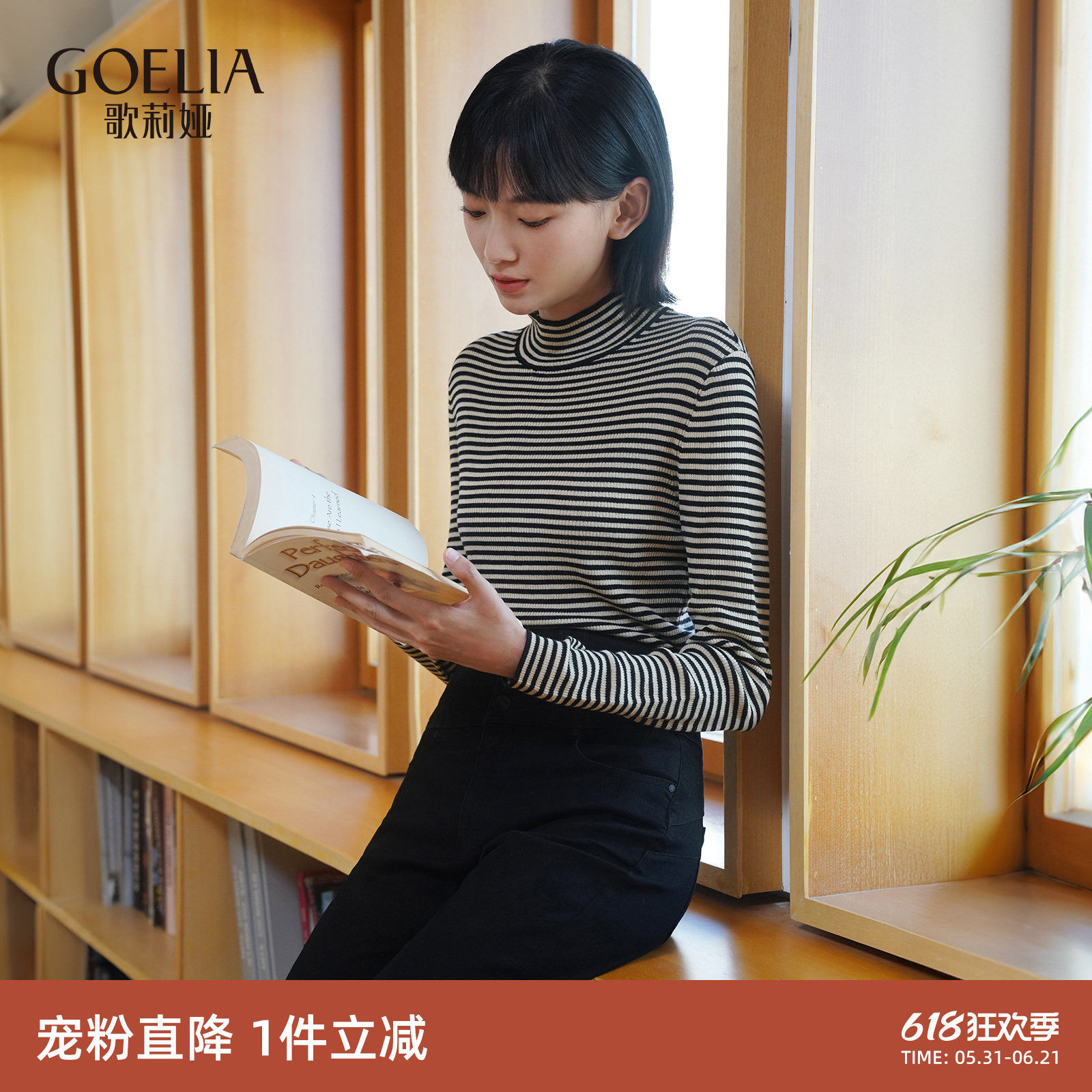 歌莉娅真丝毛衣条纹半高领打底衫