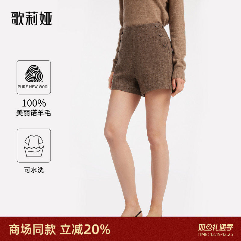 A型羊毛短裤