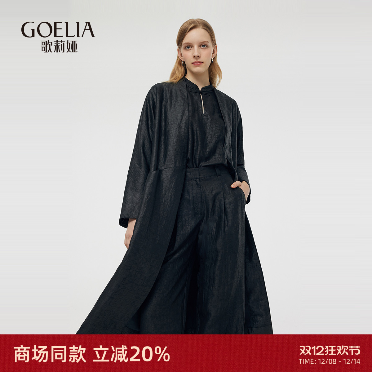 香云纱风衣歌莉娅国风长款外套女