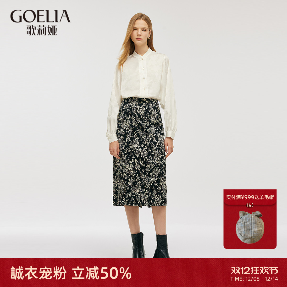 半身裙歌莉娅通勤碎花包臀裙女