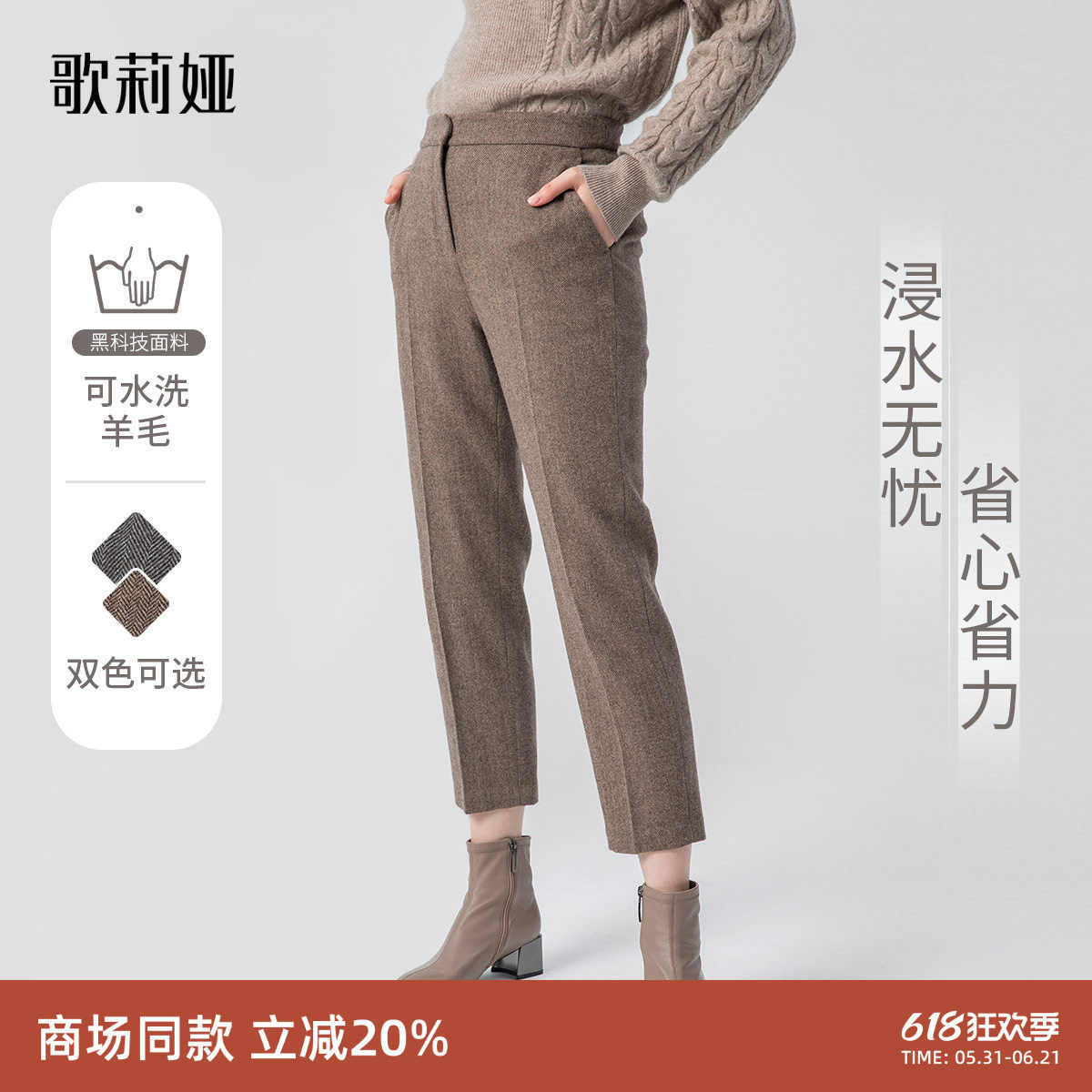 歌莉娅女裤秋冬新款可水洗羊毛裤显瘦显高气质通勤长裤10CL1D370