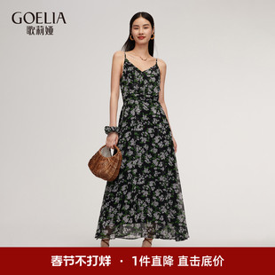 歌莉娅真丝连衣裙女2026新款夏季度假风桑蚕丝印花吊带裙绝美长裙