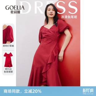 歌莉娅红色鱼尾连衣裙女夏装 名媛气质显瘦订婚礼服裙子124R4K460