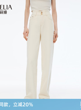 歌莉娅高腰牛仔裤女新款春季流行穿搭裤子直筒长裤1E3JCD23E