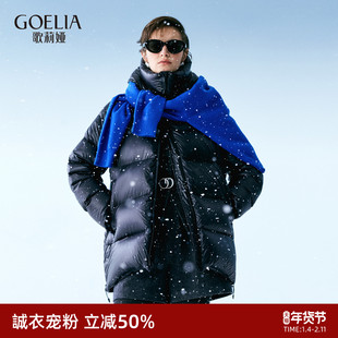 首降5折|歌莉娅男女同款95%鹅绒黑金羽绒服冬季防风保暖外套