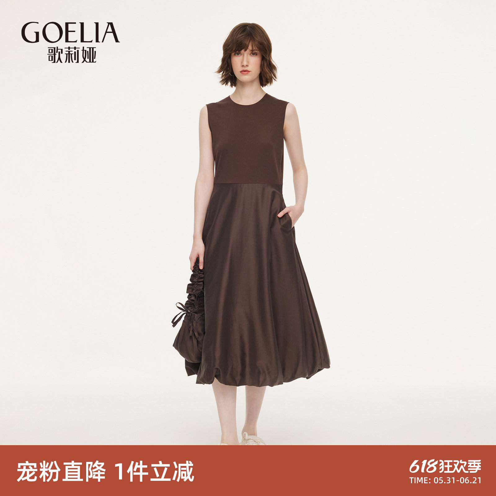 首降|歌莉娅无袖连衣裙女夏高知得体花苞裙法式小资咖色裙子
