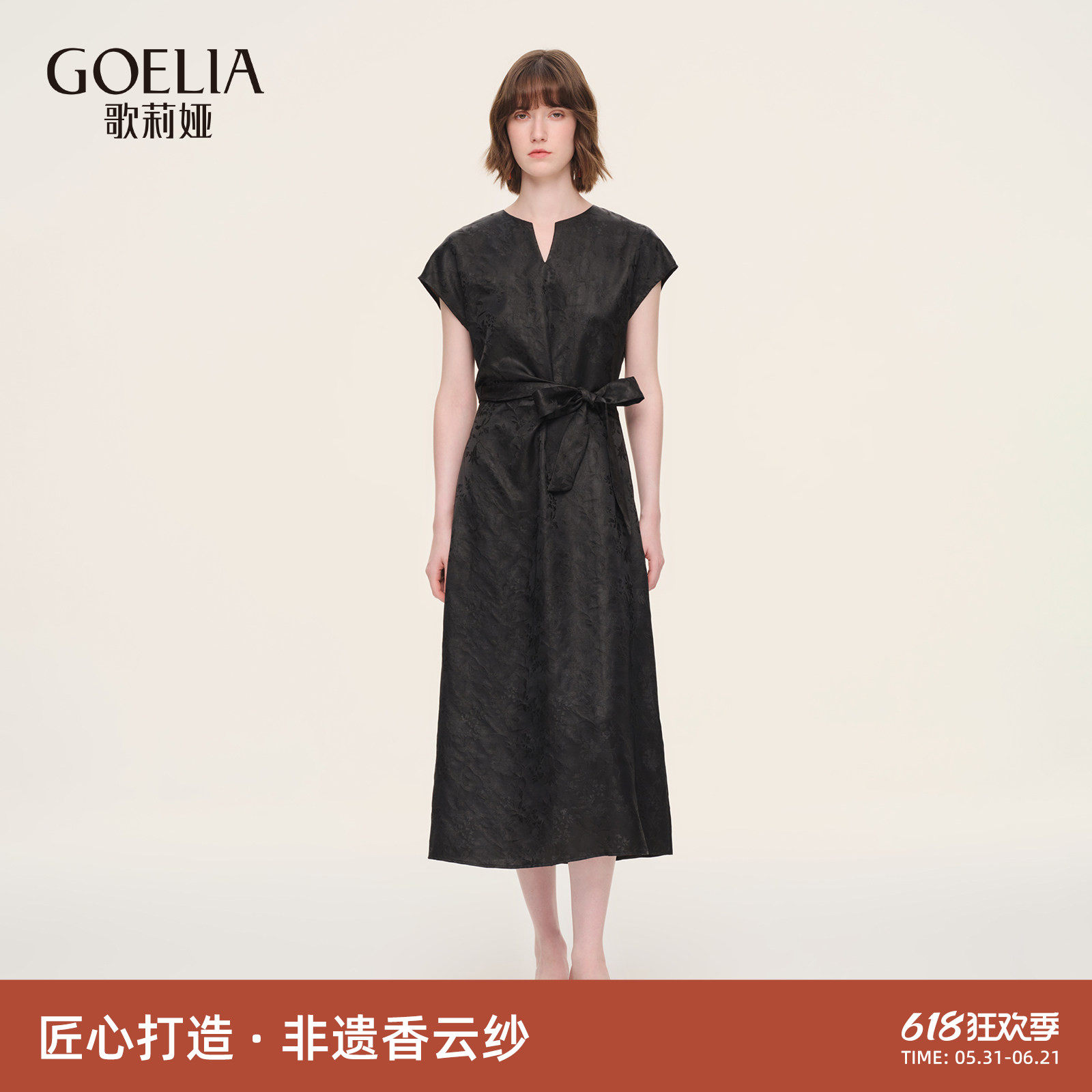 【非遗香云纱】歌莉娅真丝连衣裙女夏季轻奢高级感桑蚕丝飞袖裙子