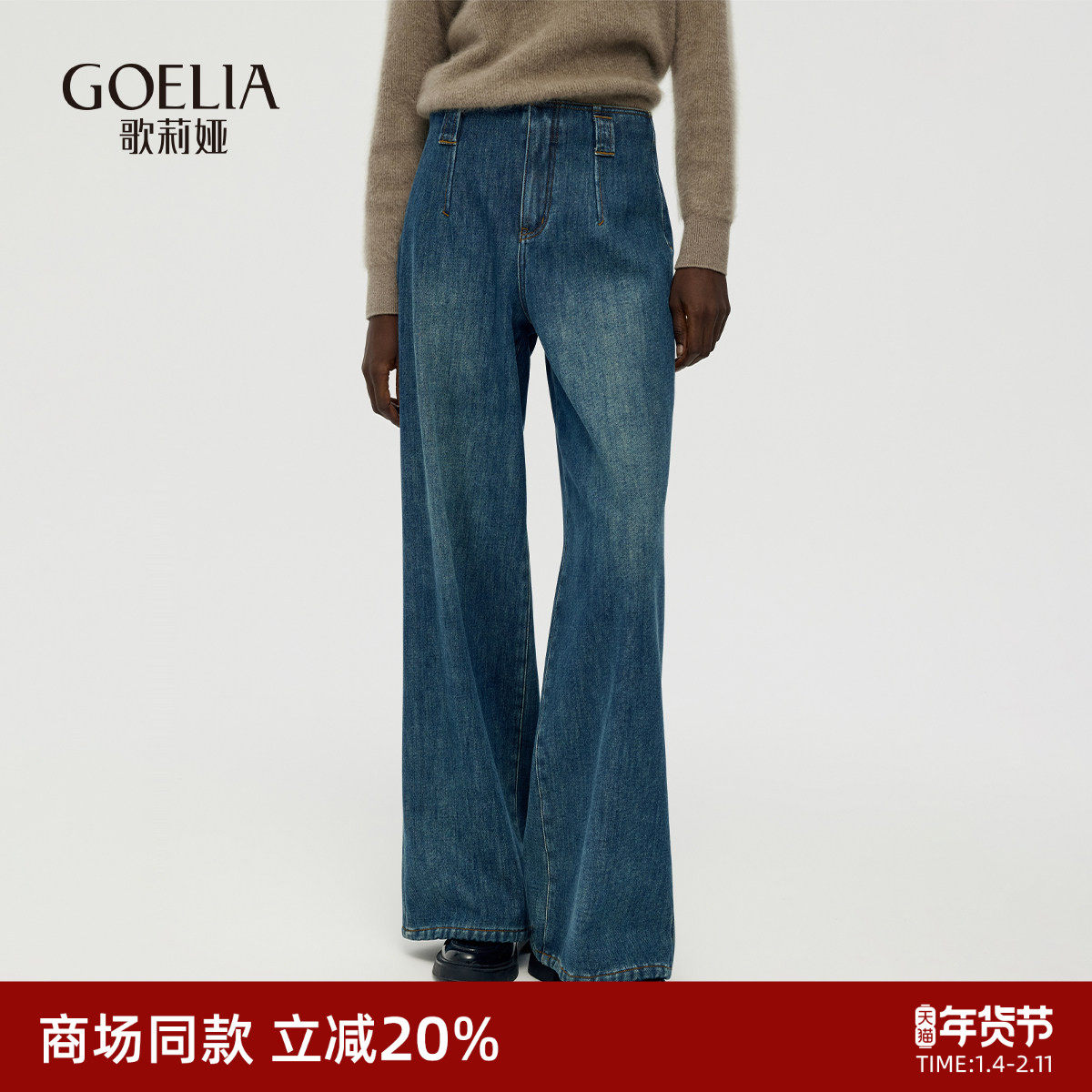 歌莉娅加绒牛仔裤女秋冬流行穿搭厚款裤子休闲直筒长裤宽松阔腿裤,女装/女士精品,牛仔裤,淘宝优惠券,粉丝福利购,淘宝优惠卷