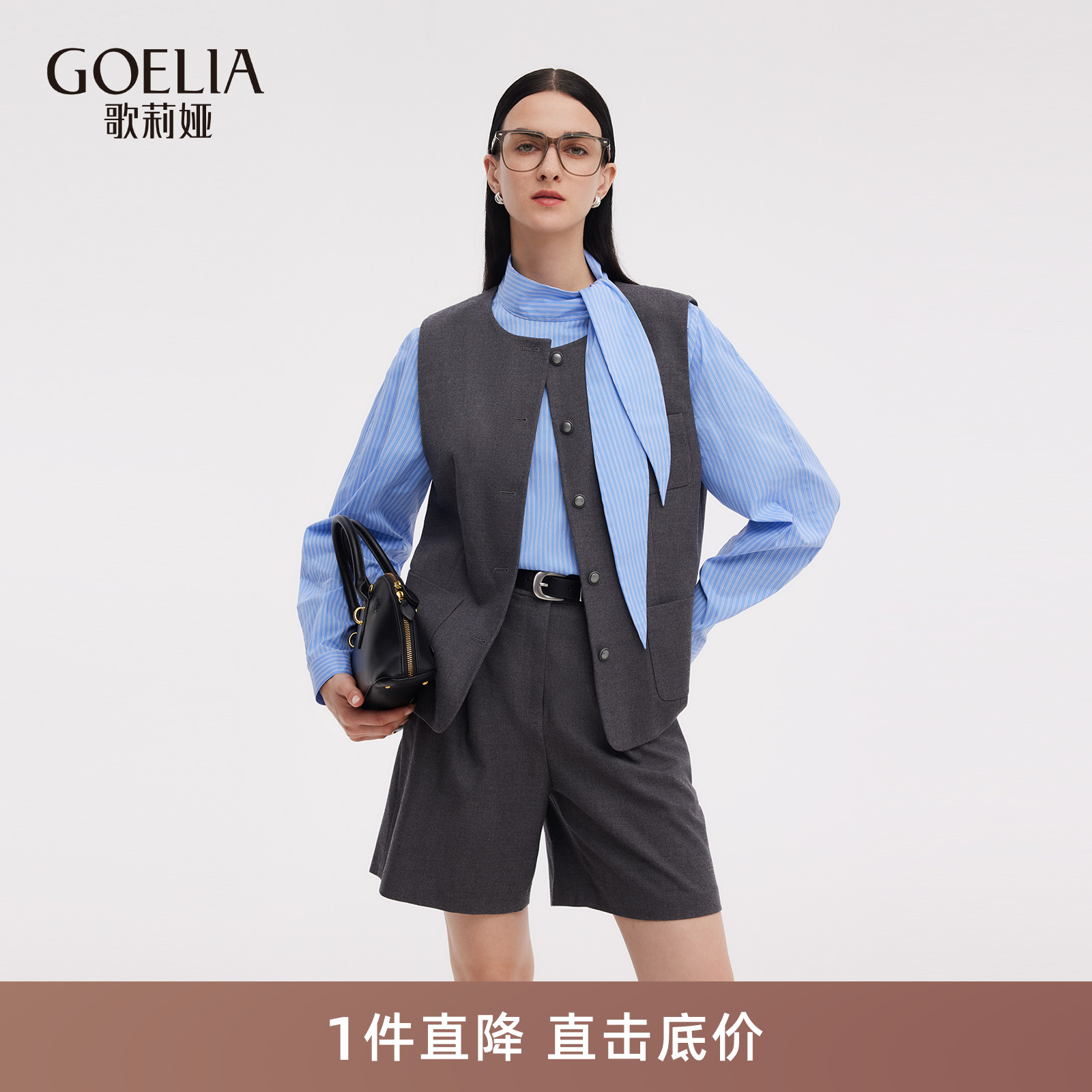 歌莉娅秋季衬衫马甲两件套穿搭女