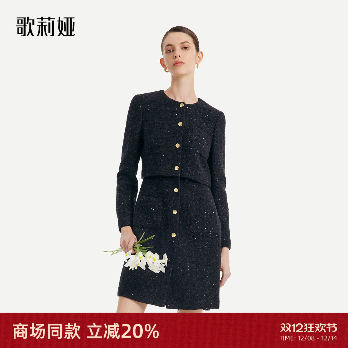 秋季小香风歌莉娅假两件连衣裙