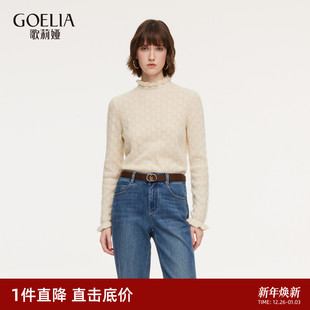 歌莉娅羊绒衫 高级感拨花半高领毛织上衣1F1L5J020 女秋冬2025新款