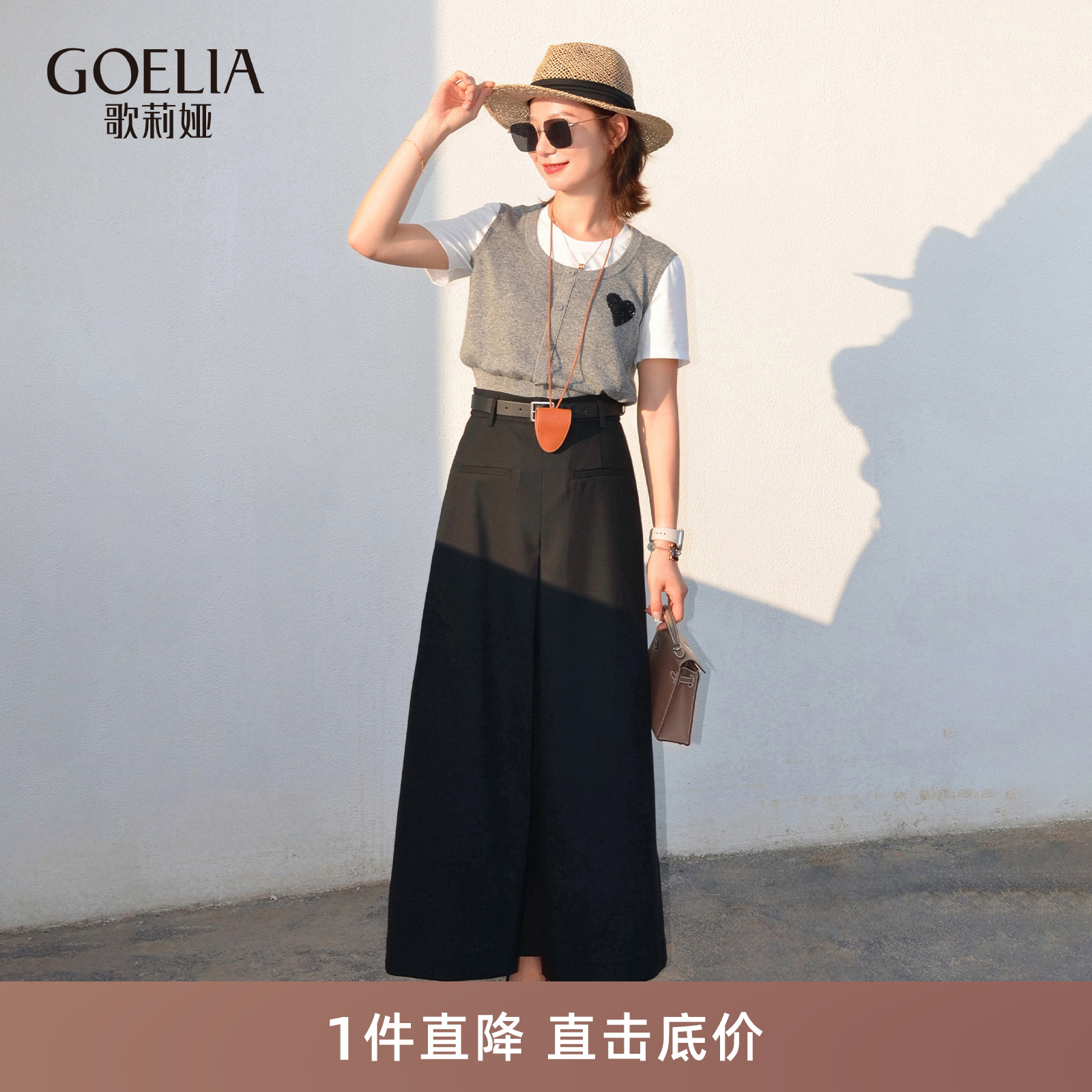 歌莉娅通勤穿搭黑色高腰半身裙女