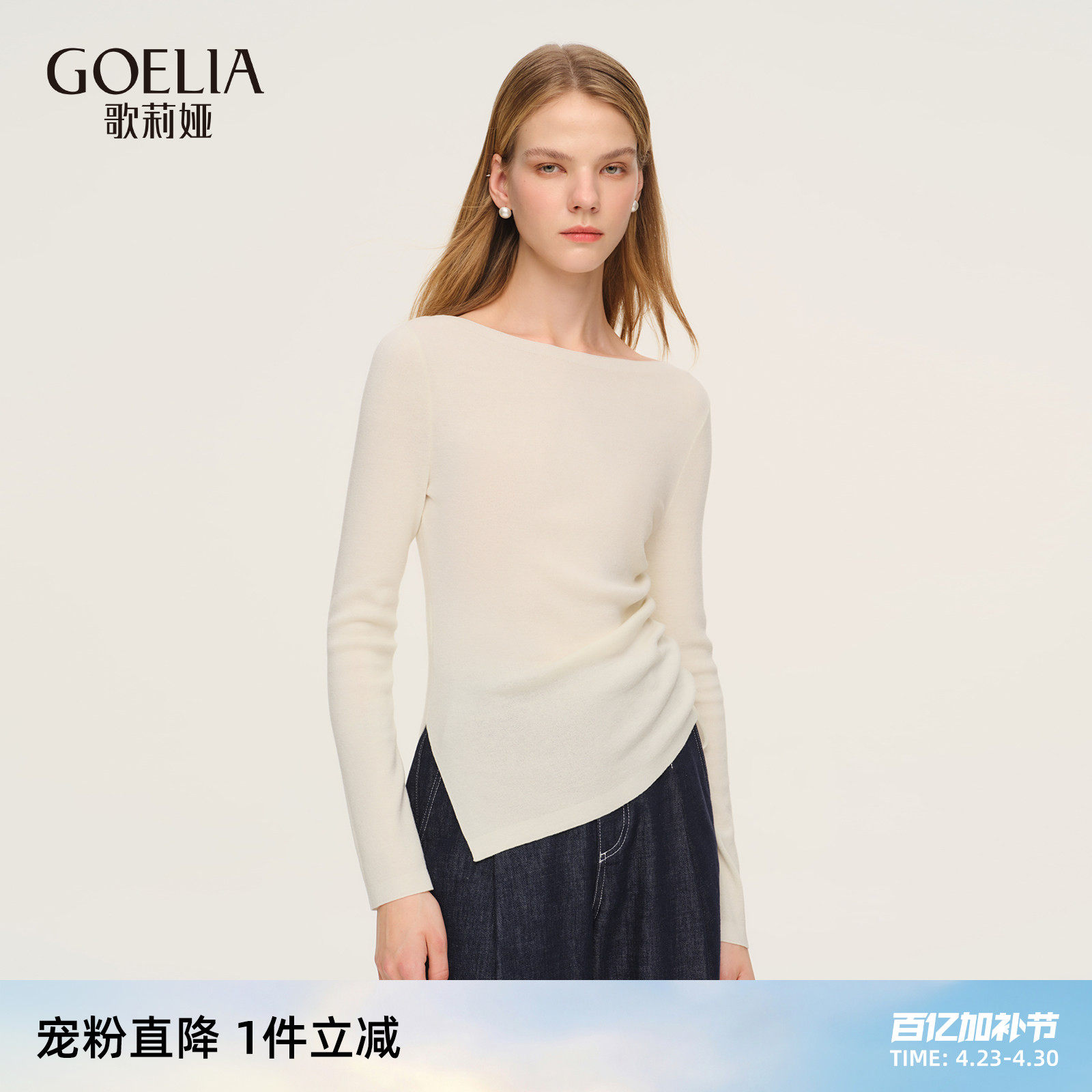 首降|歌莉娅羊毛醋酸毛衣女2026新款春季一字领抽绳修身上衣