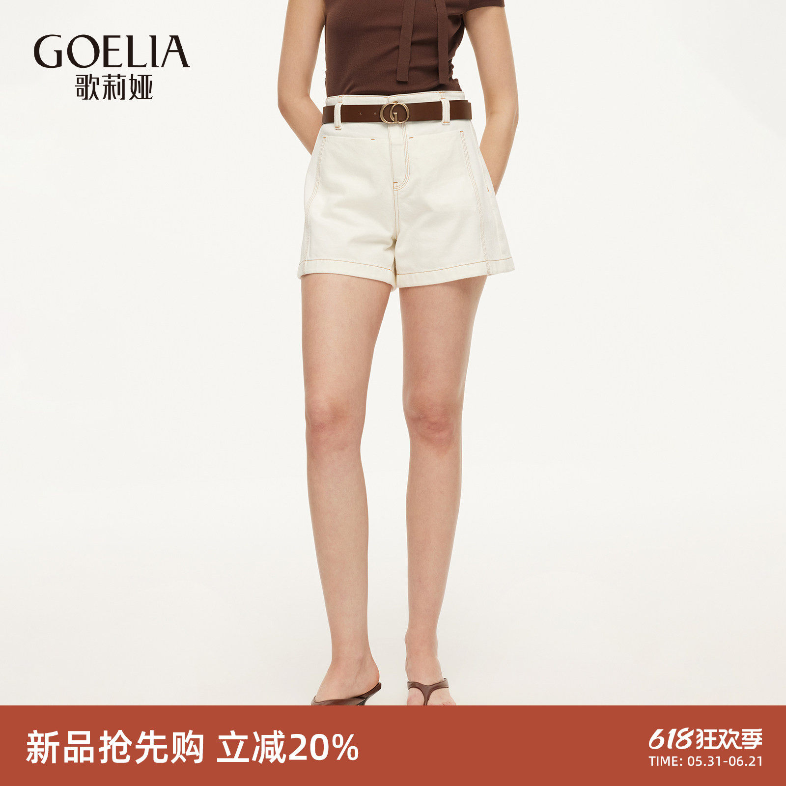 歌莉娅白色牛仔短裤女夏季2026新款显瘦高腰小个子裤子1F4CCA100