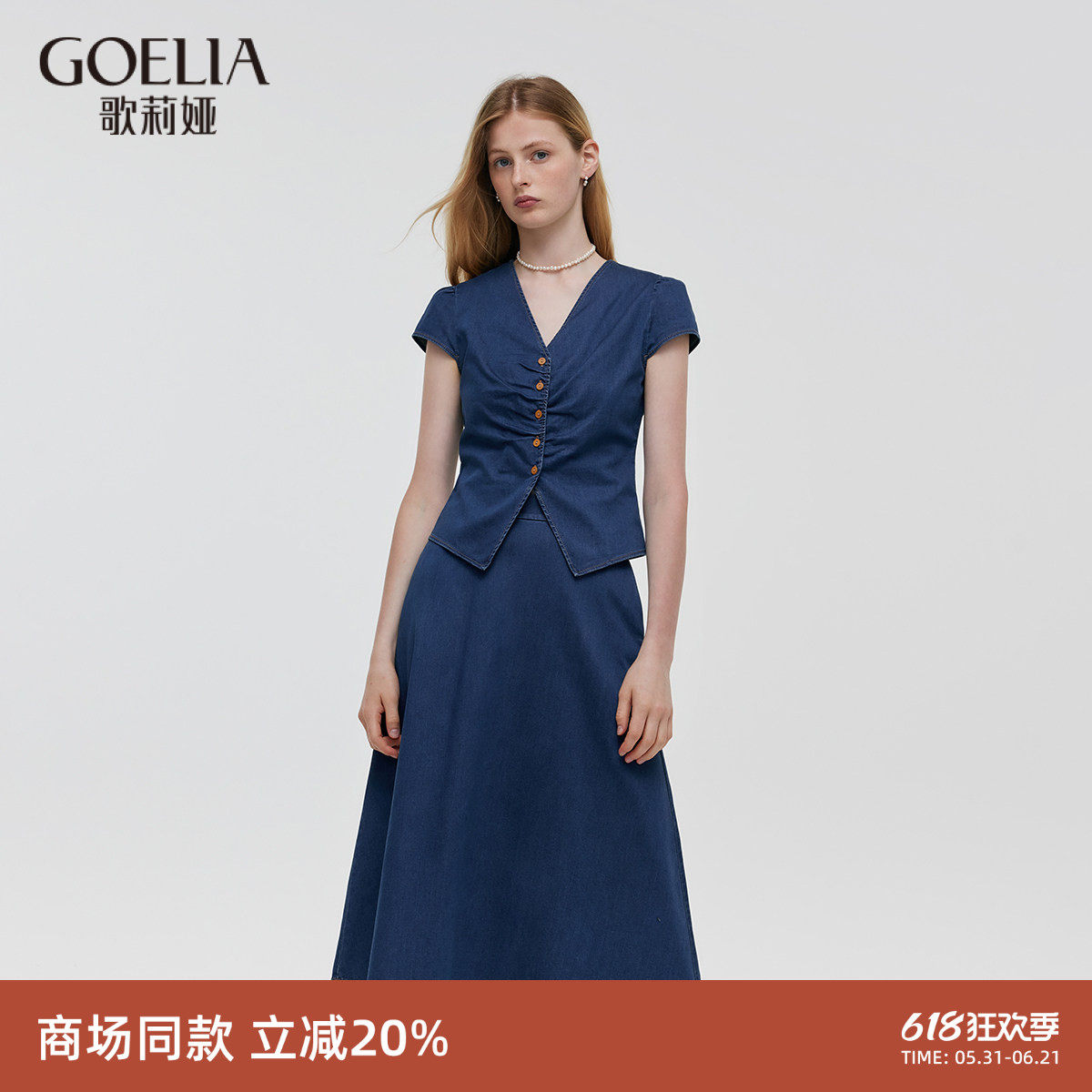 歌莉娅今年流行牛仔套装裙女夏时尚V领上衣气质半裙1C6JAD090