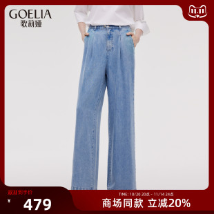 1E4LCD01C 早秋穿搭直筒高腰阔腿长裤 歌莉娅天丝牛仔裤 女2025新款
