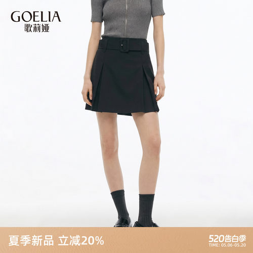 歌莉娅夏季高腰压褶A字半身裙女