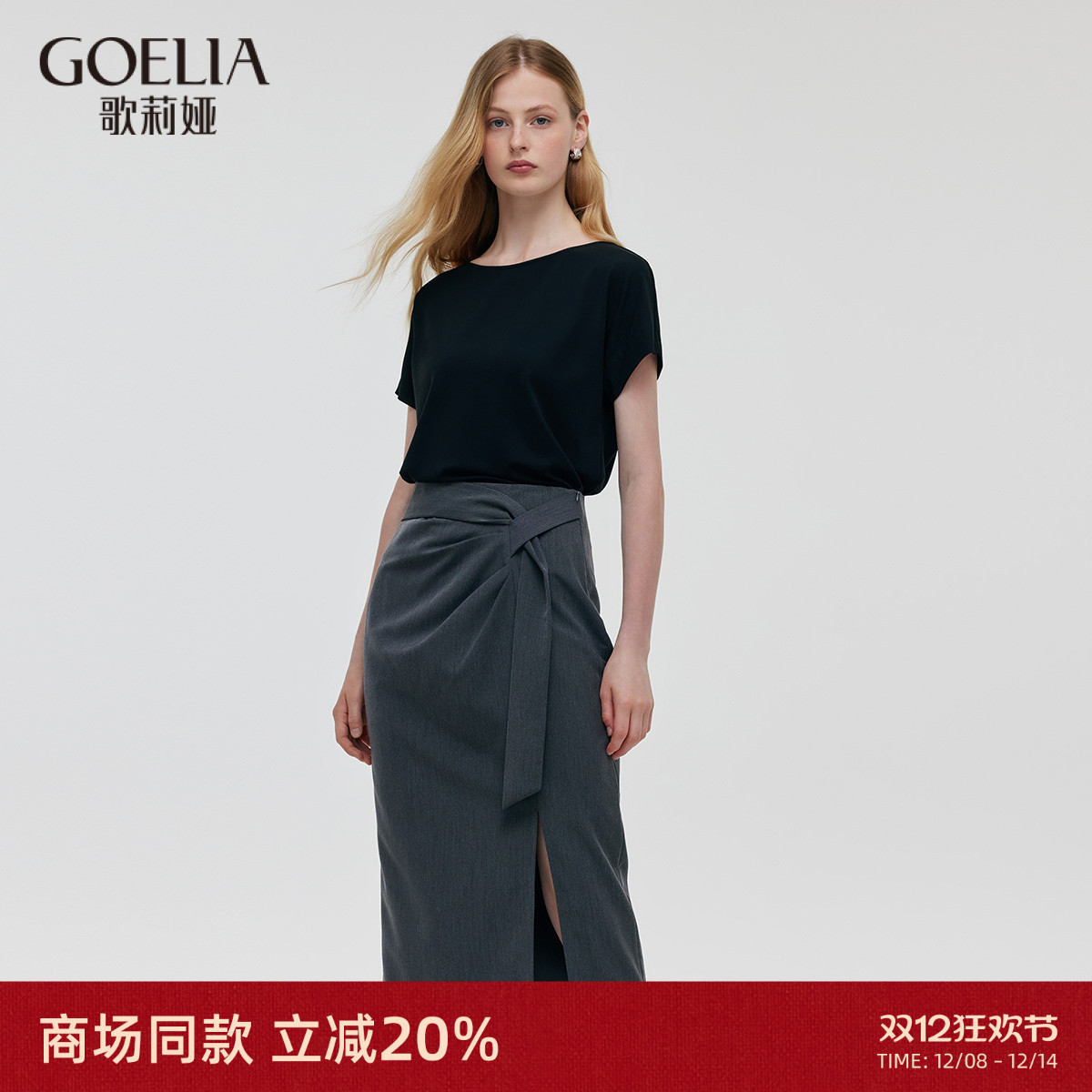 歌莉娅时尚套装通勤t恤上衣半裙