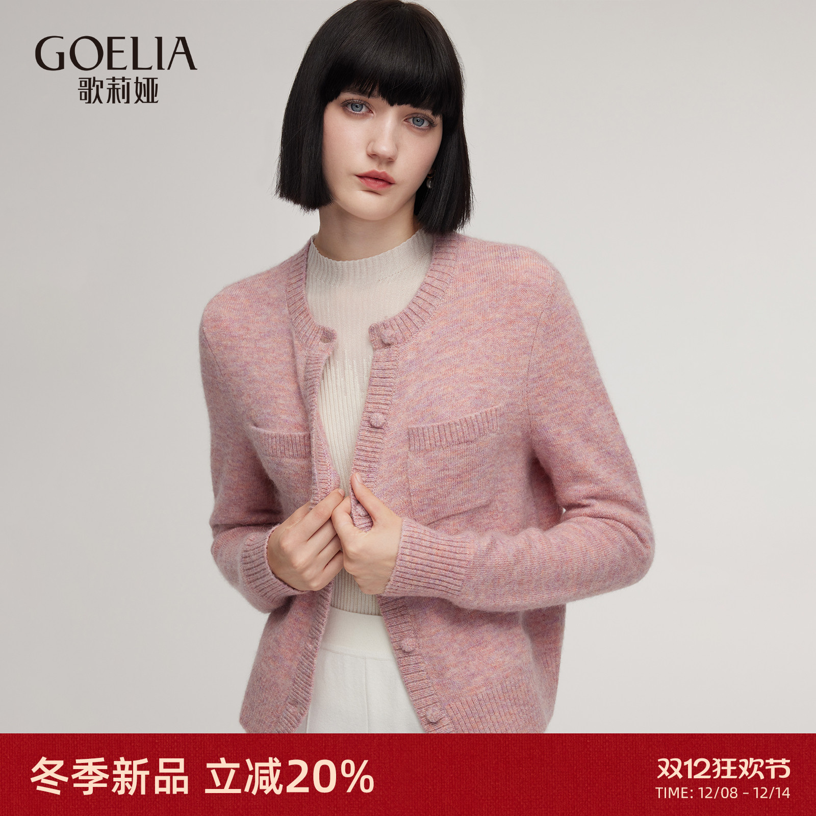 歌莉娅秋季羊毛针织开衫上衣女