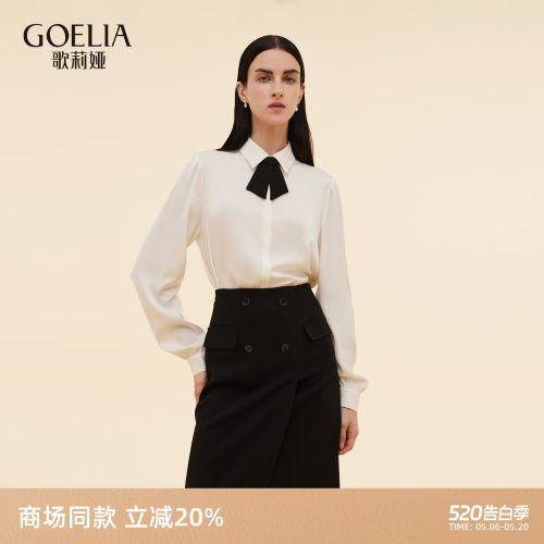 歌莉娅真丝衬衫女25新款秋季上衣通勤穿搭桑蚕丝长袖1E8L3E420