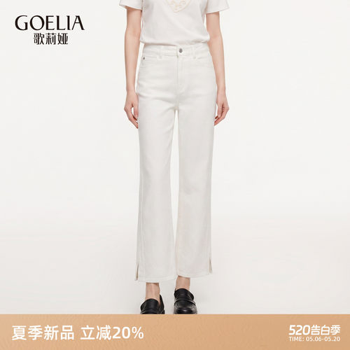 歌莉娅夏季微喇九分白色牛仔裤女
