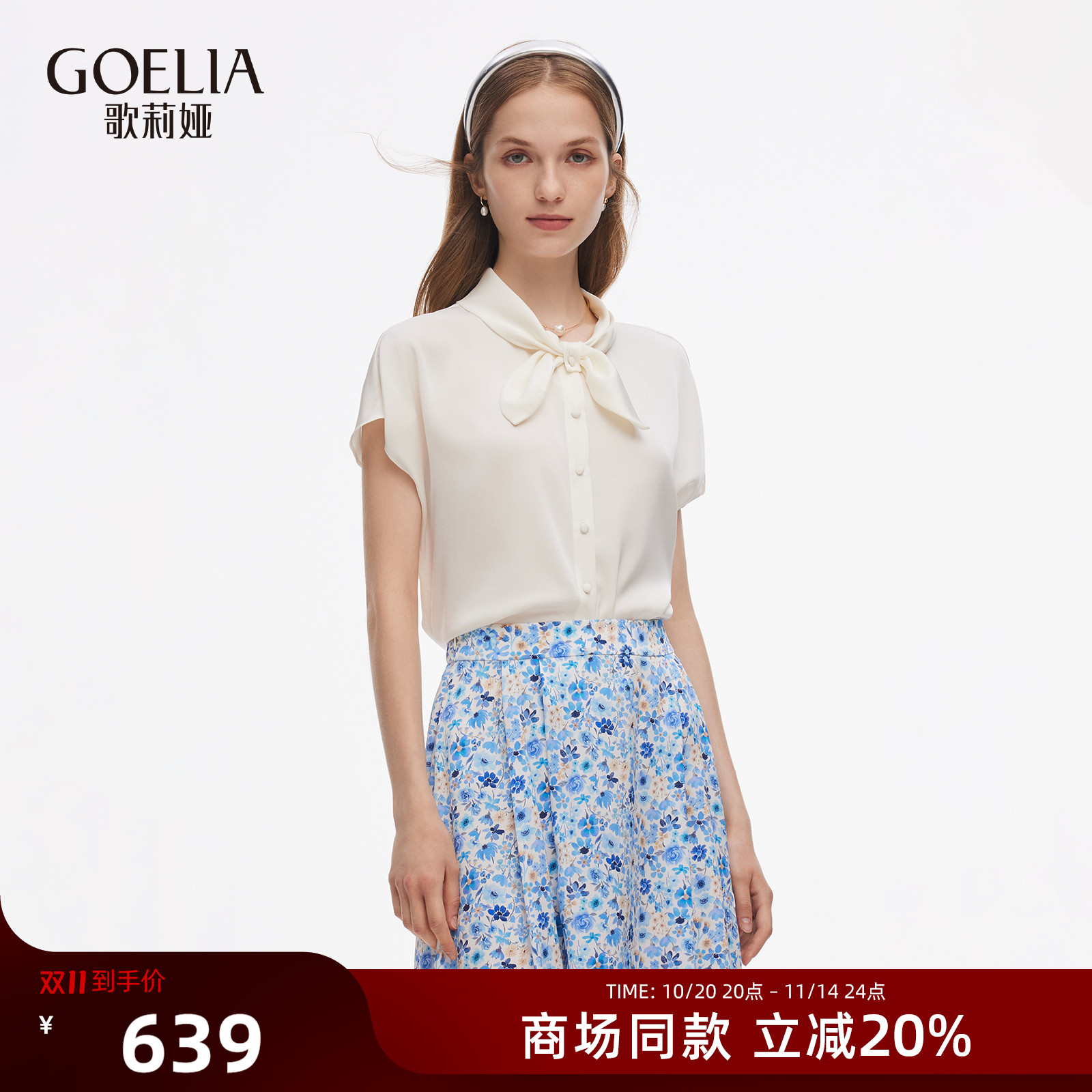 歌莉娅夏季桑蚕丝短袖白T恤上衣