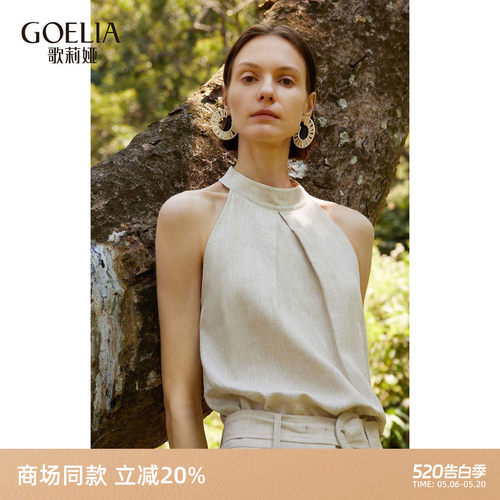 歌莉娅挂脖上衣女夏季亚麻女装