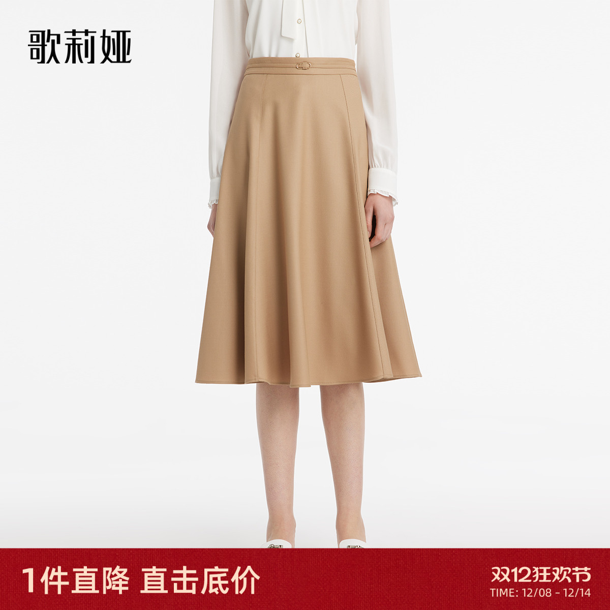 歌莉娅半裙女高腰羊毛半截裙