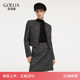 歌莉娅羊毛小香风套装女秋冬2025新款韩系巨好看一整套穿搭两件套