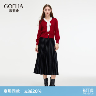 一整套穿搭高级感两件套1ECLAF820 冬季 歌莉娅天丝套装 女新款